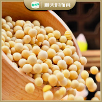 鲜农子 东北黄大豆高蛋白农家自产新豆五谷杂粮打豆浆非转基因黄豆真空装 黄豆500g*1袋