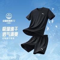 安踏 男款速干透气短袖短裤运动套装