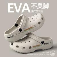 OIU 洞洞拖鞋男款夏季防滑防臭洞洞鞋有足弓女款软底