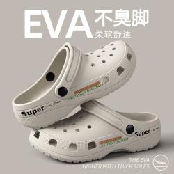 OIU 洞洞拖鞋男款夏季防滑防臭洞洞鞋有足弓女款软底