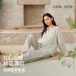 安之伴 秋季女士睡衣长袖长裤舒适家居服
