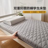 博洋 家纺 A类抑菌防螨大豆复合90cm190可折叠褥子