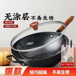 爱仕达 炒锅(34cm、不粘、无涂层、铁、带盖)