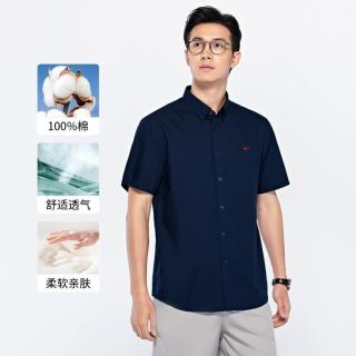 七匹狼 【纯棉】商务短袖衬衫