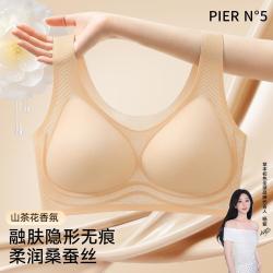 草本初色 女士文胸粉底液10A凉感夏薄款美背