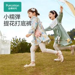 全棉时代 春季女幼童针织打底裤可外穿 轻薄透气舒适百搭