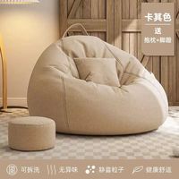 LISM 懒人沙发可躺可睡坐垫豆袋卧室阳台躺椅 送脚蹬