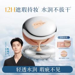 DPDP 轻透持妆气垫粉底补妆定妆服帖油皮柔焦控油干皮水润