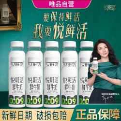 悦鲜活 低温鲜牛奶