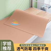 安睡宝 学生宿舍专用防潮垫90x190床板隔脏床垫遮盖物单人毛毡垫