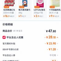 订单截图缩略图