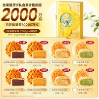 良品铺子 低糖蛋黄莲蓉月饼礼盒