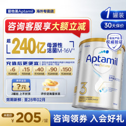 爱他美 澳洲白金版澳爱白金婴幼儿奶粉官方授权升级3段900g*1罐