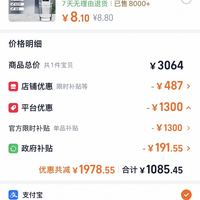 订单截图缩略图