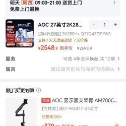 AOC 27英寸2K280Hz 第四代W-OLED 纯白机身Q27G4ZDP/WS