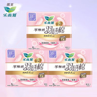 乐而雅 卫生巾零触感羽感棉超丝薄夜用护翼型姨妈巾 350mm 15片