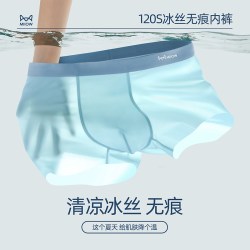 猫人 男士冰丝内裤抑菌抗菌內裆3条