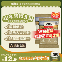 ACANA 爱肯拿 鸭肉梨配方 狗粮