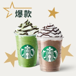 星巴克 爆款星冰乐组合1+1兑换券·1张 1次券