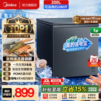 美的 MF-200KPM 智能变频 钛钢灰 一级能效 家用冰柜