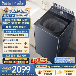 小天鹅 水魔方系列 TB10U2 变频波轮洗衣机 10kg