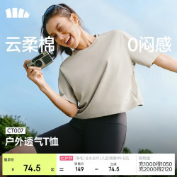 蕉下 轻薄透气女士T恤运动休闲短款CT007冷茶灰L