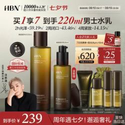 HBN 男士水乳套装 紧致控油补水保湿