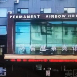 单人浴资票（周一至周日都可用）