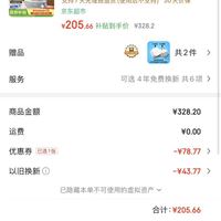 订单截图缩略图