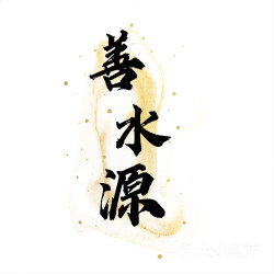 女士洗浴套票（免门票）