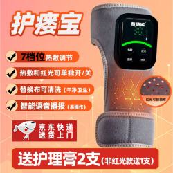费瑞能 透析红蓝黄光护瘘宝透析内瘘仪恒温热敷透析护瘘套 送护理膏2支