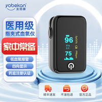 友倍康 指夹式血氧仪血氧饱和度脉搏监测器医用心率脉搏监护仪实时显示 指夹式血氧仪310