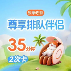 乐摩吧 双次焕新-电子按摩双倍按摩舒缓组合