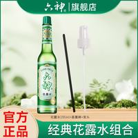 六神 经典玻璃瓶花露水喷头香薰棒小喷瓶组合装舒缓清凉清香 经典玻瓶泵头套装195ml