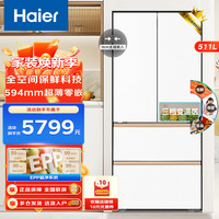 海尔 511多门冰箱