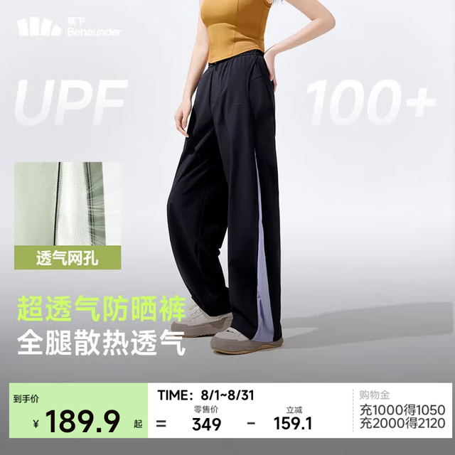 蕉下 超透气宽松防晒裤阔腿裤女25新款夏季显瘦休闲裤子AS850 漫暮黑 S