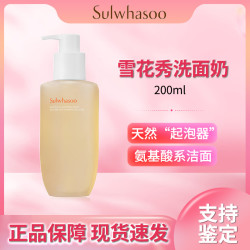 雪花秀 顺行柔和洁颜泡沫 200ml