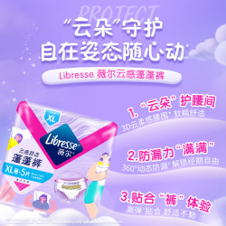 薇尔 蓬蓬裤夜用安睡裤 15条装 XL码