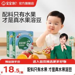 宝宝馋了 儿童水果溶豆益生菌酸奶零食享宝宝婴幼儿辅食食谱 草莓溶豆15g+蓝莓溶豆15g 溶豆