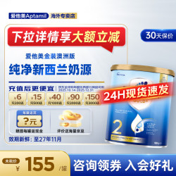 爱他美 澳洲爱他美金装版婴幼儿奶粉官方授权 澳爱金装2段900g*1罐 900g