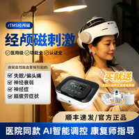 Miyabi 思眠小豆ces医用睡眠仪耳夹改善重症失眠障碍治疗仪经颅微电流深睡 经颅磁电治疗仪 磁电治疗仪  豪华帽