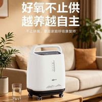 可孚制氧机医用级制氧机老人吸氧家用KF09系列慢阻肺专用制氧雾化一体 KF09-6YW轻音制氧+雾化