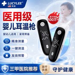 耳温枪 婴儿医用精准测温 额温/耳温/物理三测 标准款
