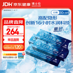 博士伦 奥澈硅水凝胶隐形眼镜 奥澈日抛30片*4  325度