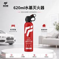 小型车载灭火器2026新款水基便携式620ml