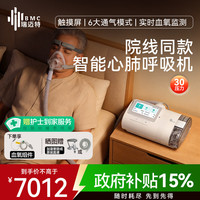 瑞迈特 E5双水平呼吸机家用医用无创慢阻肺BIPAP老人排二氧化碳潴留衰竭 E5 B30VT PLUS