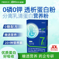 FOSDUS析康力素U+0磷0钾0糖蛋白粉分离乳清蛋白糖透营养粉