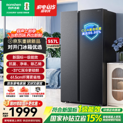 容声 SR-557D30SNLBD 风冷无霜双变频 557L 冰箱