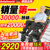 Roliallworld 德国 电动爬楼梯轮椅上下楼梯轮椅爬楼机丨105度后倾+2万好评ABL05标准