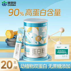 康恩贝 蛋白粉乳清蛋白粉植物营养双蛋白父母中老年礼品补充高营养免疫力  20支*1罐 .